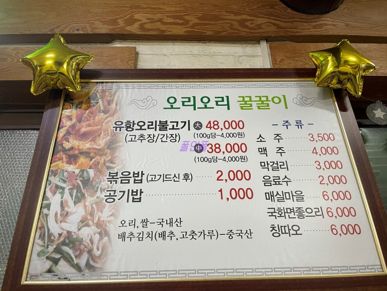 오리와꿀꿀이 이미지