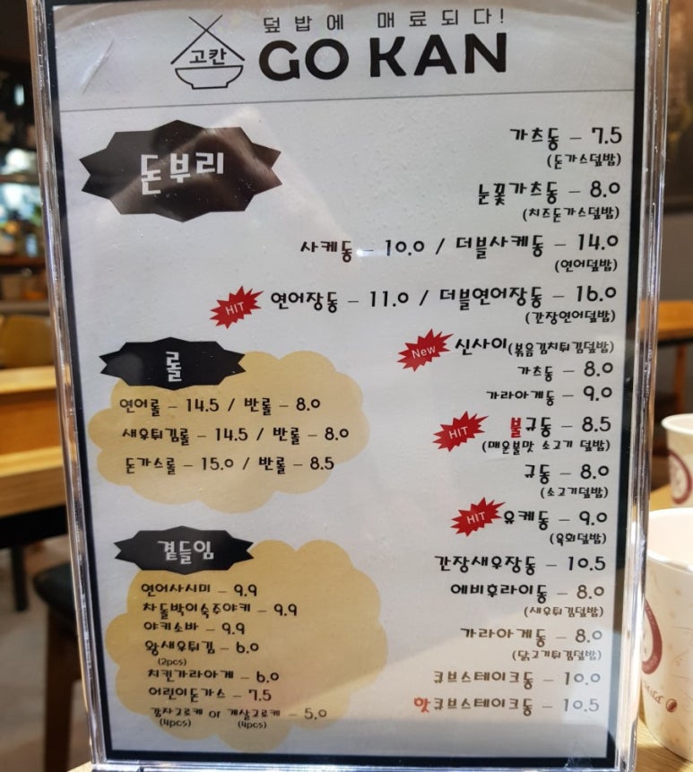 고칸본점 이미지