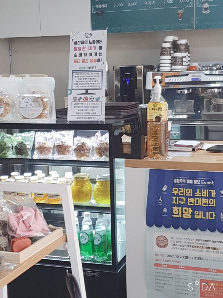 뜰 원두가게 이미지