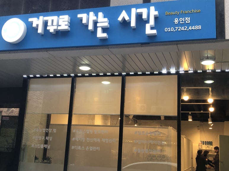 거꾸로가는시간 이미지