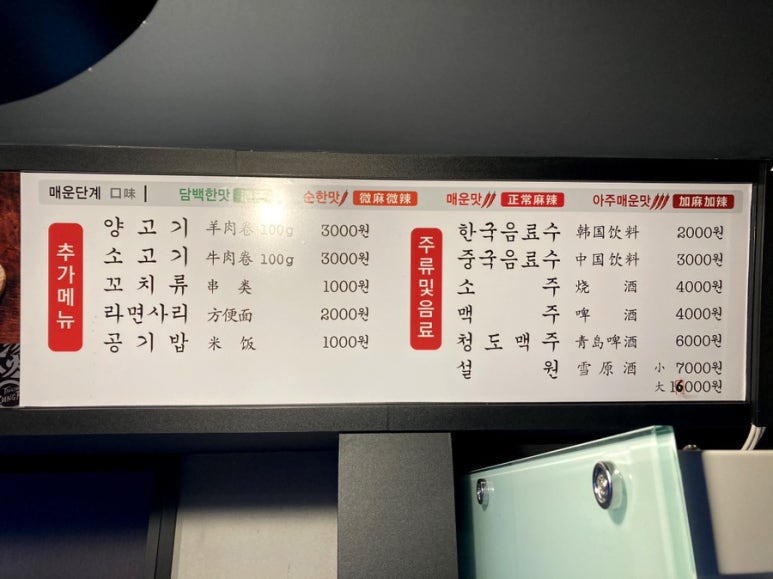 신라쿵푸 마라탕 이미지