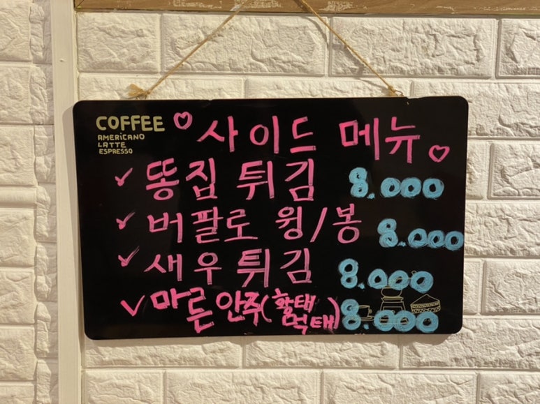 옛날통닭 앤 강정 이미지