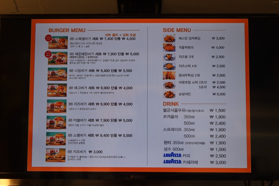 88시장버거 이미지