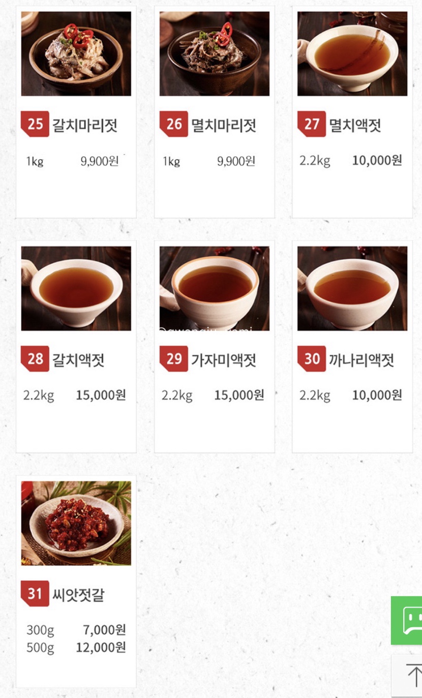 황산젓갈상회 이미지
