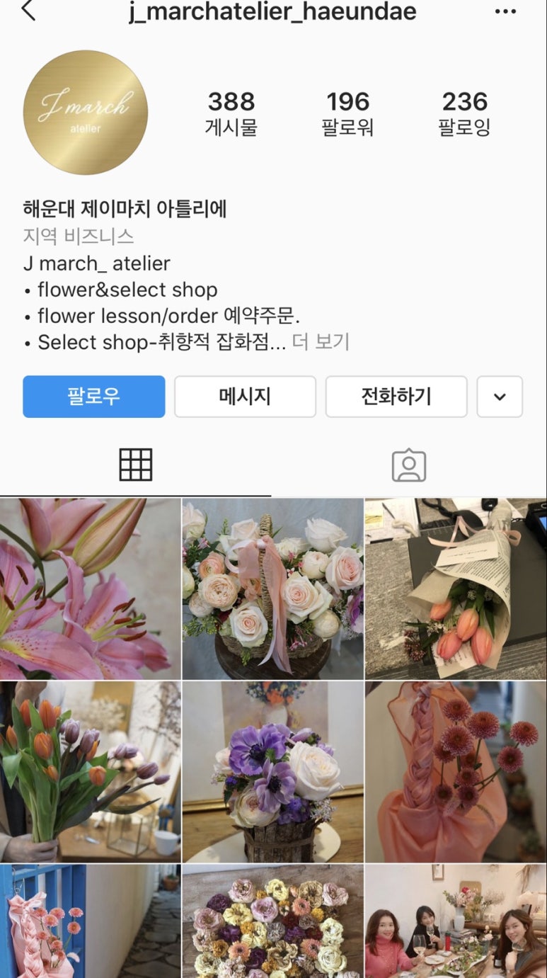 제이마치아뜰리에 이미지