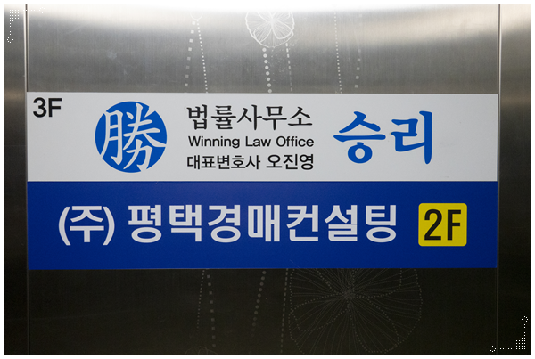 운성법률사무소 이미지