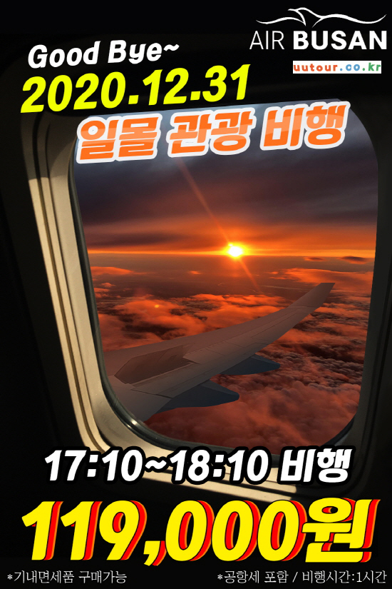 유유관광 이미지
