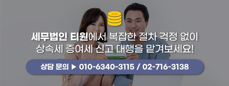 세무법인티원 이미지