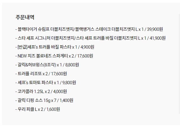 도미노피자 압구정점 이미지