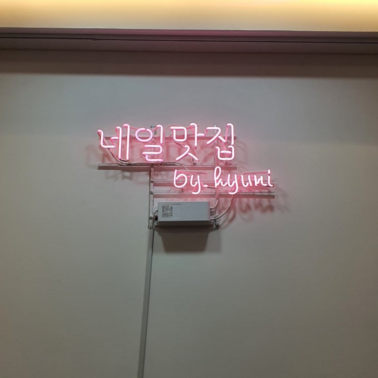 혀니살롱 이미지
