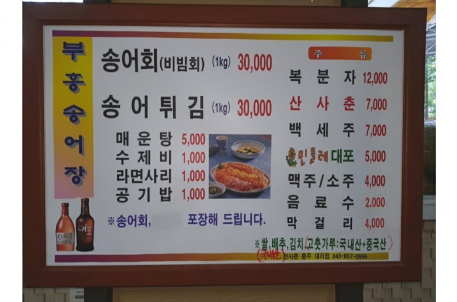 삼년산성송어장 이미지