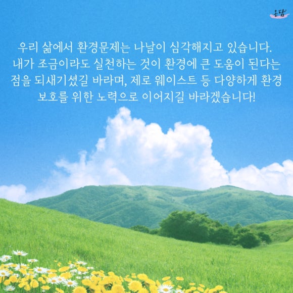 온담화 이미지