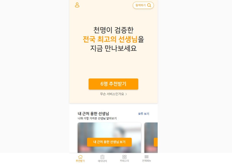 명일인력 이미지