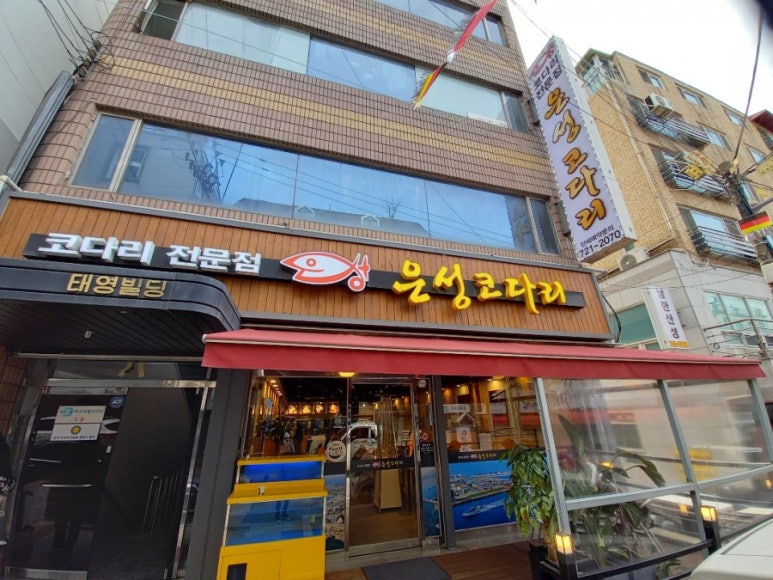 은성코다리 이미지
