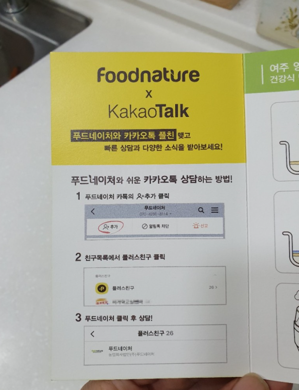 영양푸드 이미지