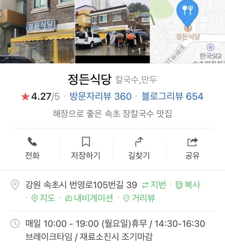 정든식당 이미지