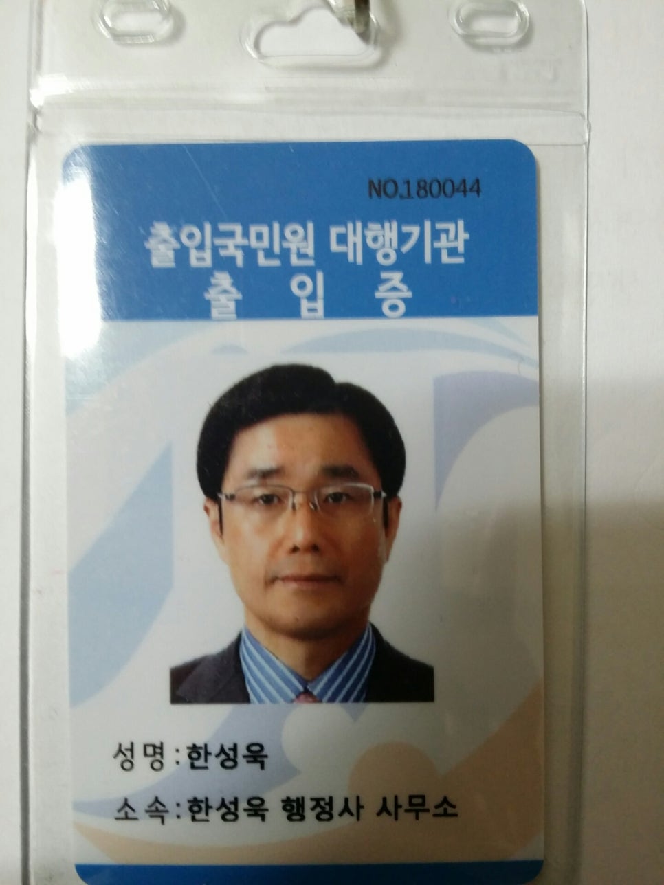 한성욱행정사사무소 이미지