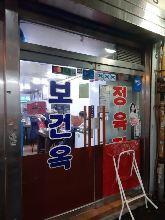 골목정육식당 이미지