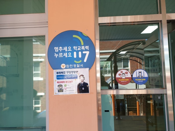 합천여자고등학교 이미지