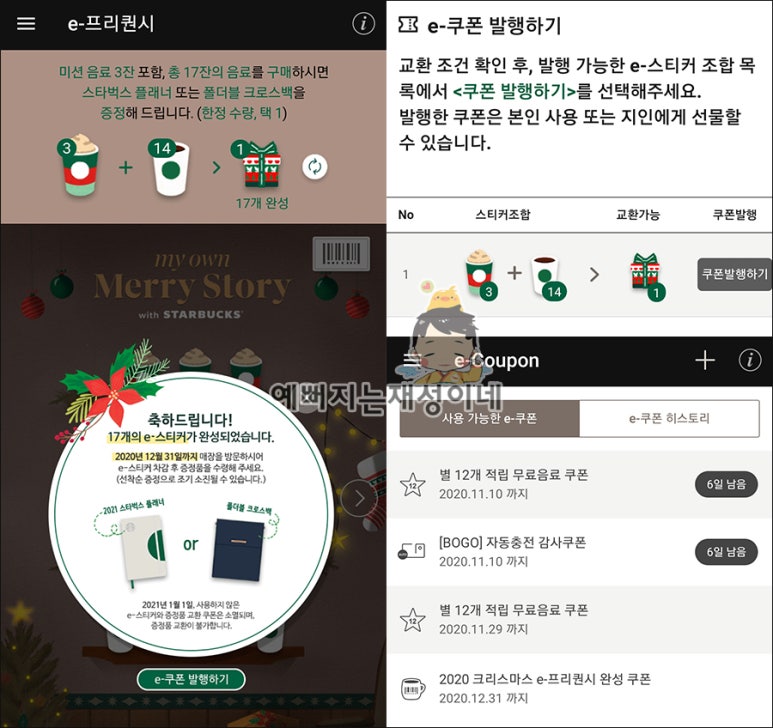 스타벅스 대전스타일마켓 이미지
