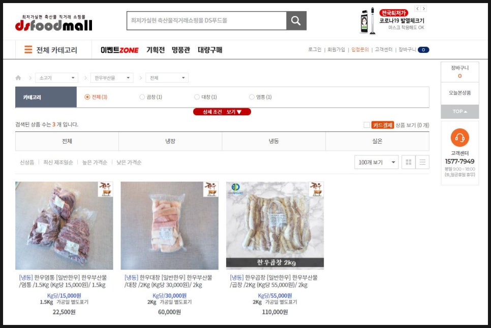 (주)제이오푸드 이미지