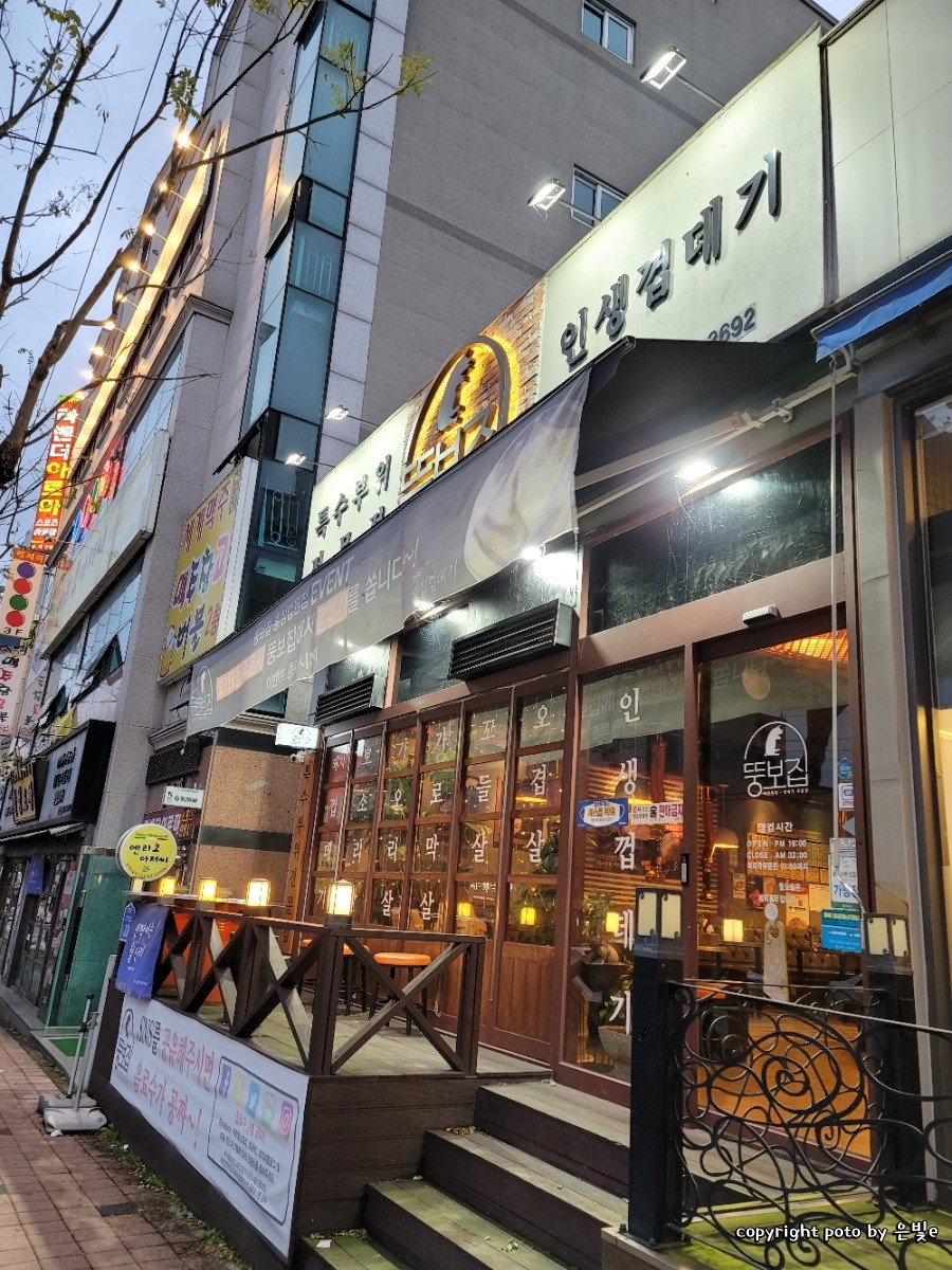 뚱보집홍성 이미지