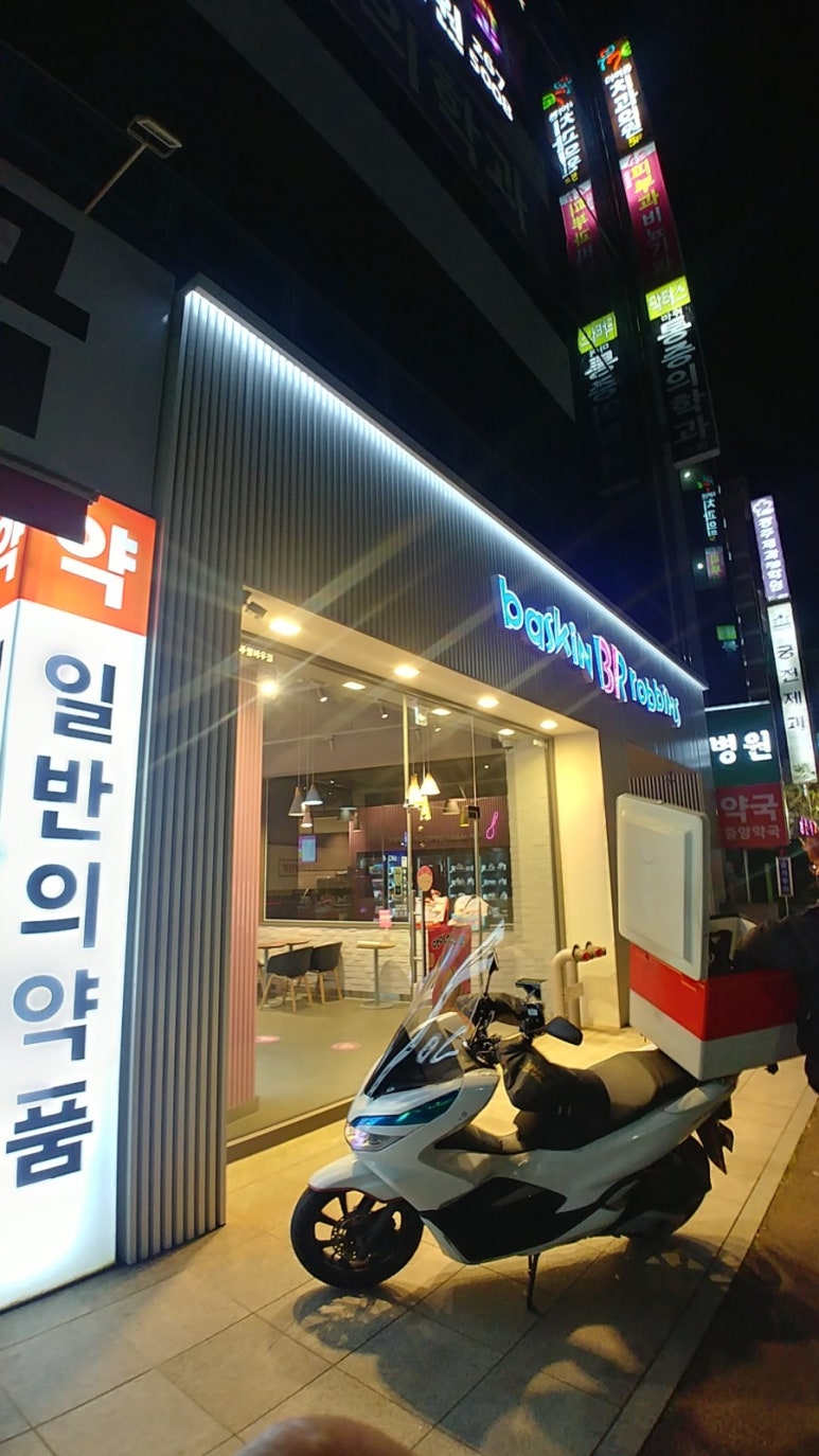 배스킨라빈스광주말바우점 이미지