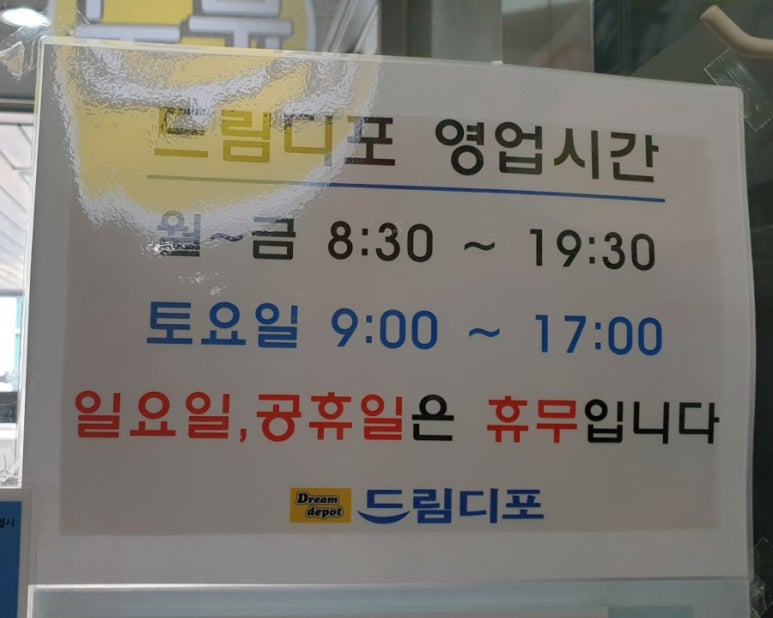 드림디포미사테스타 이미지