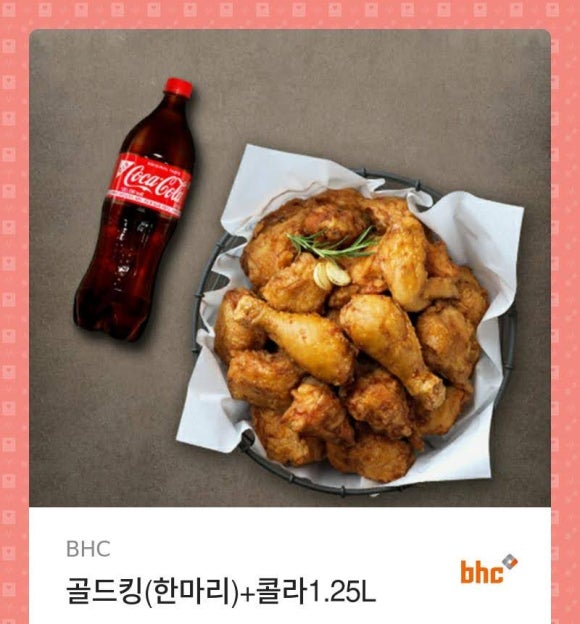 bhc천호역점 이미지