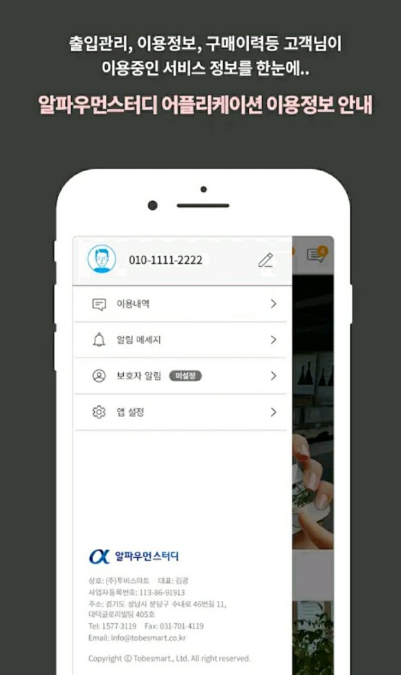 알파스터디카페 이미지