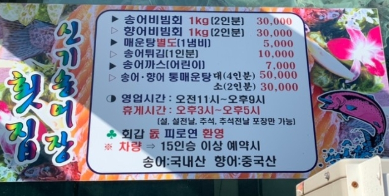 삼년산성송어장 이미지