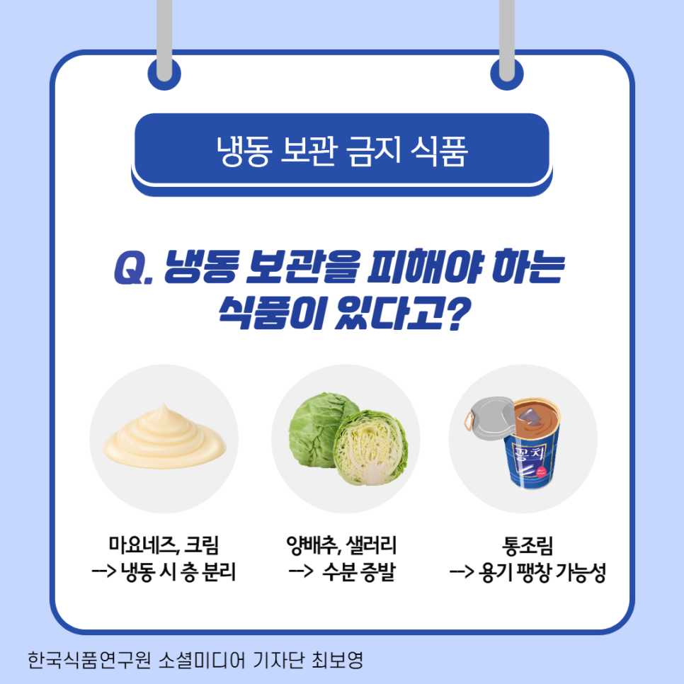 대해냉동 이미지