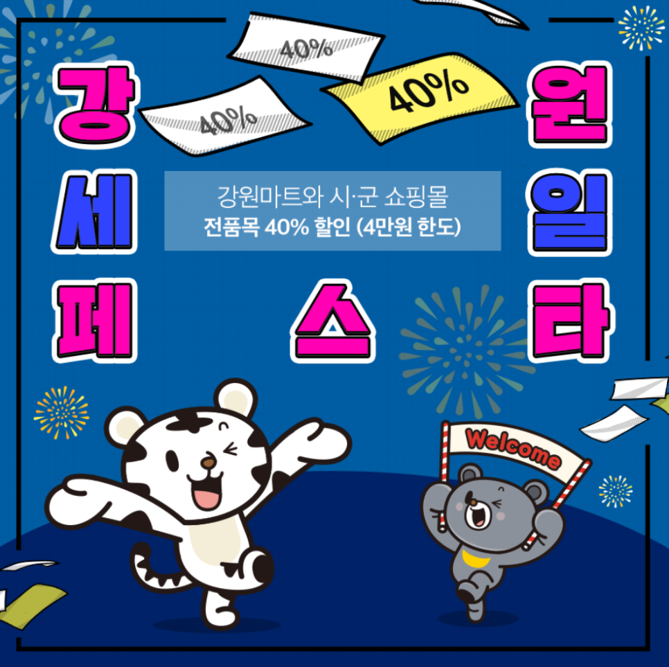 농산물 할인 마트 이미지