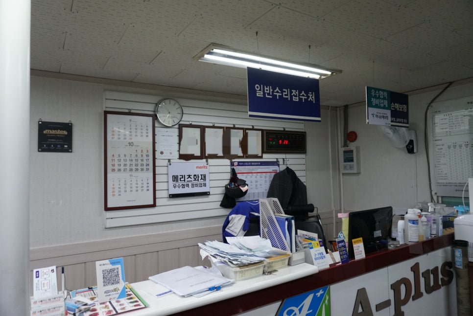 에이플러스자동차정비 이미지