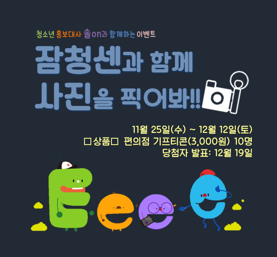 솔기획이벤트 이미지