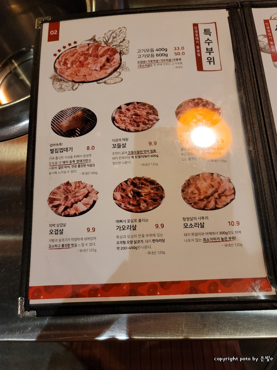 뚱보집홍성 이미지