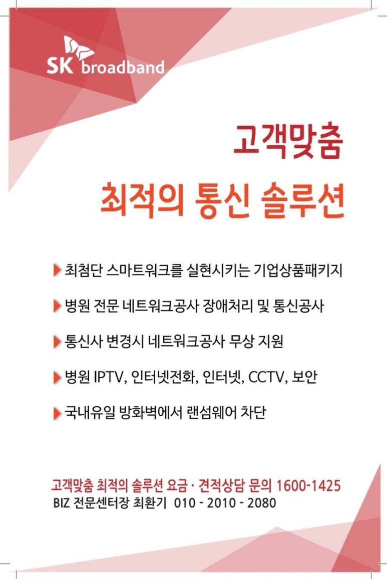 가람정보통신 이미지