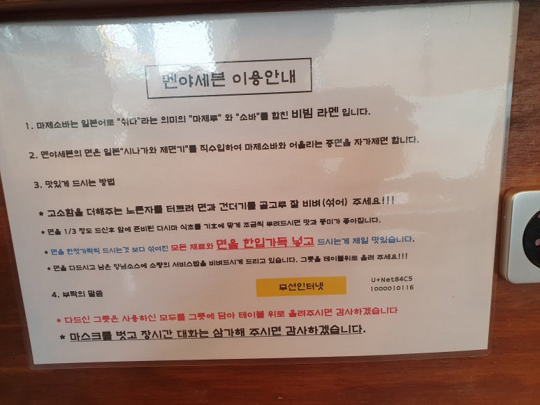 멘야세븐 이미지