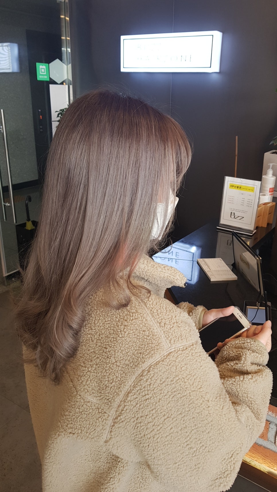 헤어존 이미지