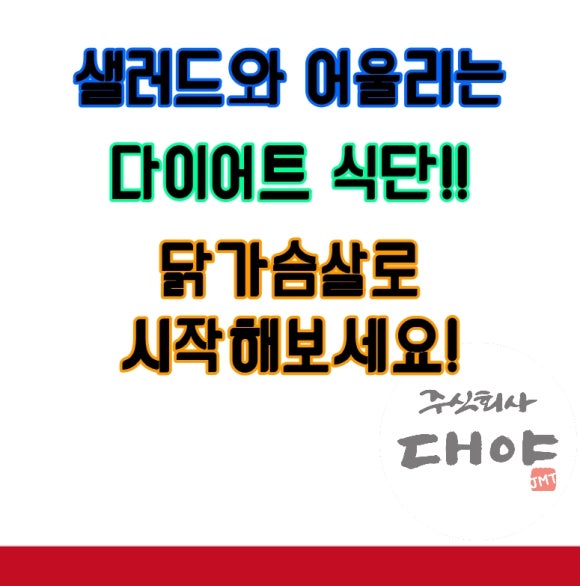 주식회사 샐러드 이미지