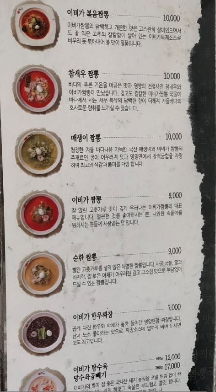 이비가짬뽕구서점 이미지