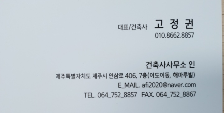 건축사사무소통 이미지