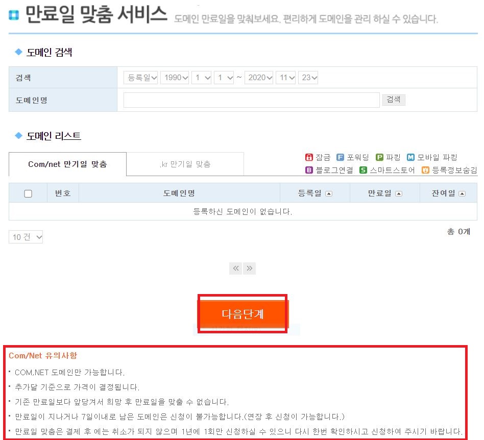 다음컴넷 이미지