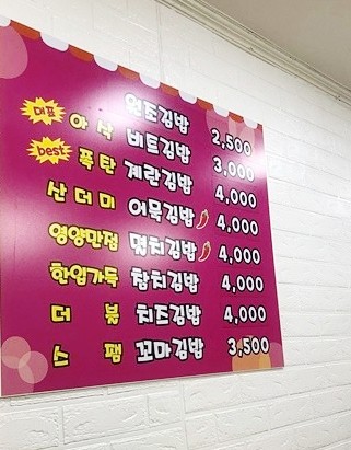 김밥풀하우스 이미지
