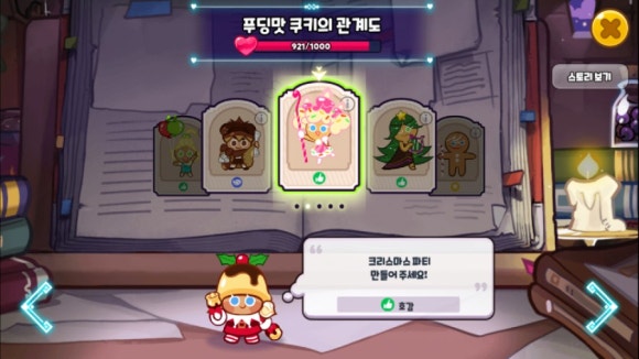 쿠키&청 이미지