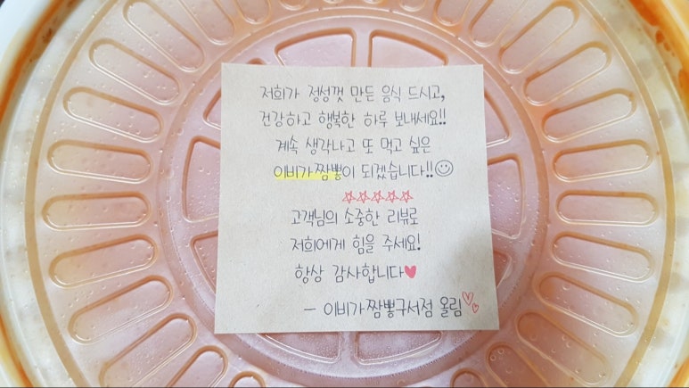이비가짬뽕구서점 이미지