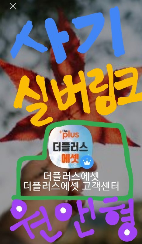 주식회사 플러스앤 이미지