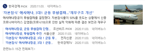 아시아나투어항공 이미지