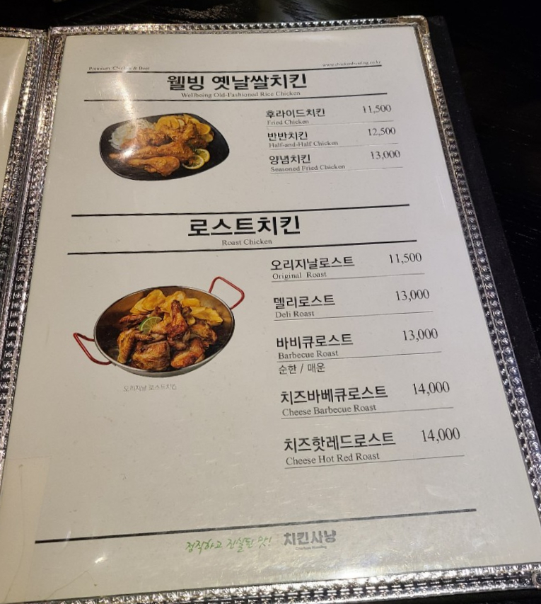 치킨사냥마곡역점 이미지