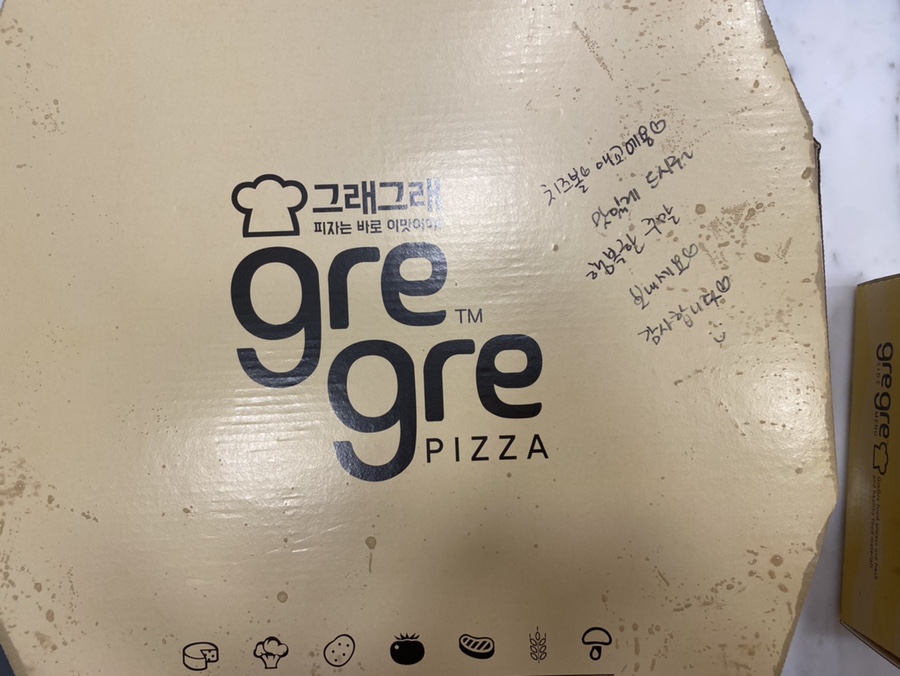 그래그래피자 이미지